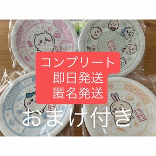 ちいかわ　くら寿司　お皿４枚　即日発送