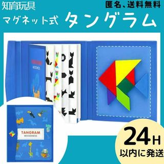 タングラム　マグネット式　知育玩具　モンテッソーリ　パズル　こども　型はめ　動物(知育玩具)