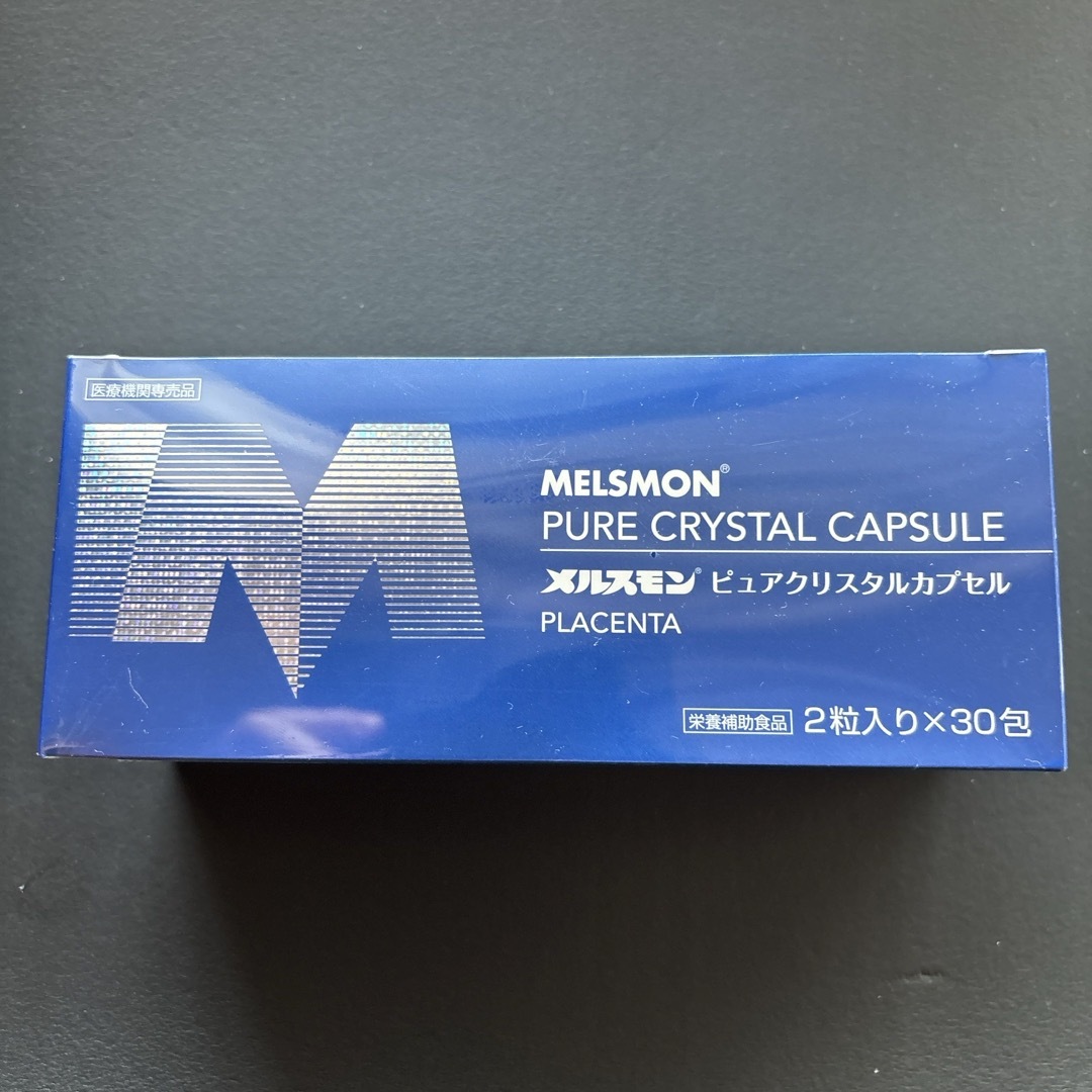 【メルスモン ピュアクリスタルカプセル】　  安心❗️安全❗️箱のまままご発送❗️  食品/飲料/酒の健康食品(その他)の商品写真