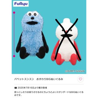パペットスンスンおすわりBIGぬいぐるみ(キャラクターグッズ)