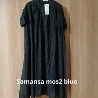 サマンサモスモス(SM2)の【新品タグ付き】サマンサモスモスブルー　ギャザーワンピース　前開き(ロングワンピース/マキシワンピース)