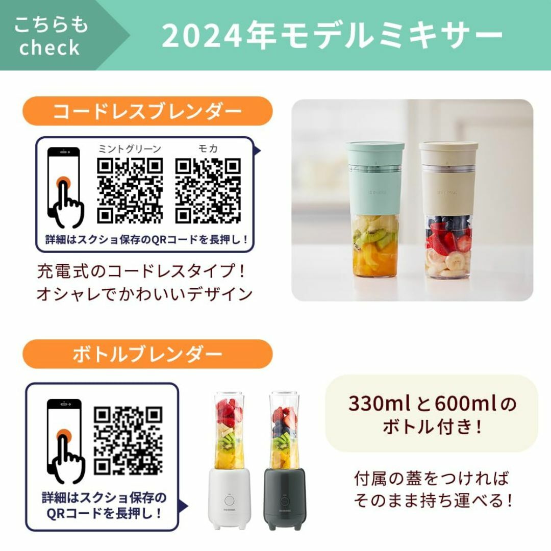 アイリスプラザ(IRIS PLAZA) ミキサー ブレンダー 氷も砕ける ハイパ スマホ/家電/カメラの生活家電(その他)の商品写真