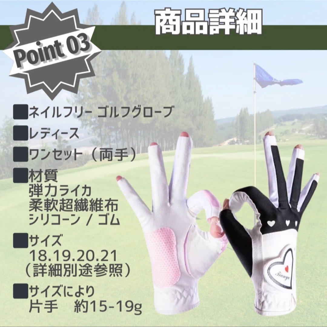 ゴルフグローブ レディース 19 指先カット ネイルフリー 白 黒 両手　スマホ スポーツ/アウトドアのゴルフ(ウエア)の商品写真
