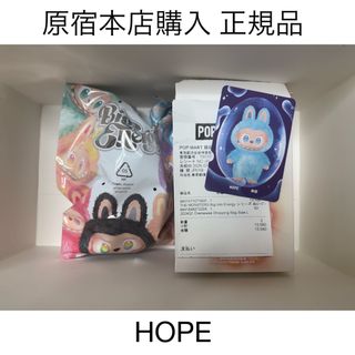 ラブブ HOPE(ぬいぐるみ)