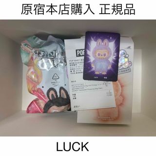 ラブブ LUCK(ぬいぐるみ)