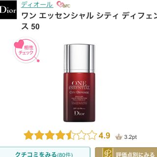 クリスチャンディオール(Christian Dior)の専用 ディオール 日焼け止め乳液(日焼け止め/サンオイル)