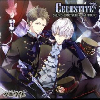 ツキウタ。シリーズ　デュエットＣＤ　きくお×年長組２　Ｃｅｌｅｓｔｉｔｅ(アニメ)