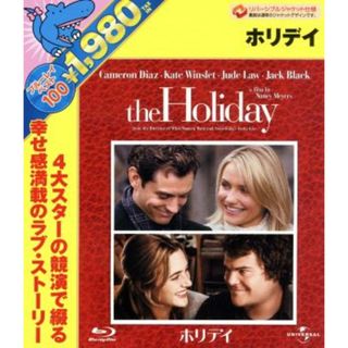 ホリデイ（Ｂｌｕ－ｒａｙ　Ｄｉｓｃ）(外国映画)