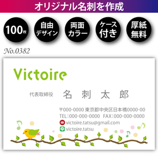 名刺作成 名刺印刷 100枚 両面 フルカラー 紙ケース付 No.0382