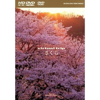 ｖｉｒｔｕａｌ　ｔｒｉｐ　さくら　ノスタルジア　ＨＤ－ＤＶＤ　ツインフォーマット版（ＨＤ－ＤＶＤ）(ドキュメンタリー)