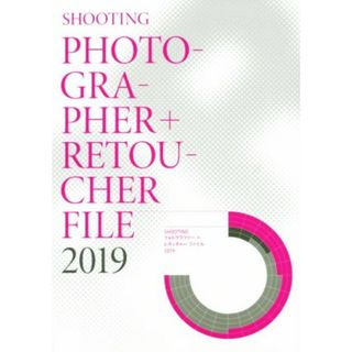 ＳＨＯＯＴＩＮＧ　フォトグラファー＋レタッチャーファイル(２０１９)／丸善プラネット(趣味/スポーツ/実用)