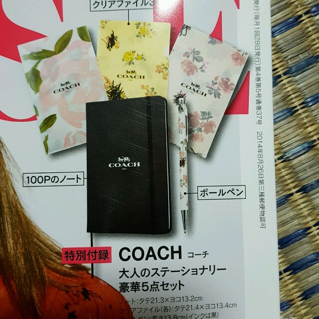 COACH(コーチ)のオトナミューズ5月号付録のみステーショナリー5点セット レディースのレディース その他(その他)の商品写真