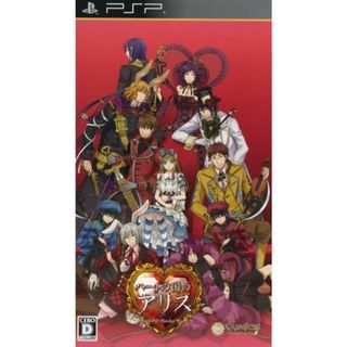 新装版　ハートの国のアリス／ＰＳＰ(携帯用ゲームソフト)