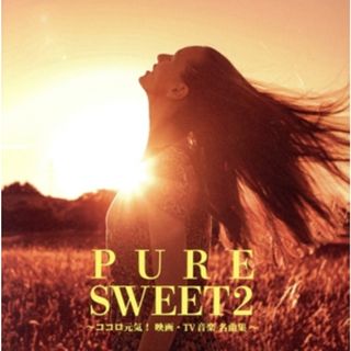 ＰＵＲＥ　ＳＷＥＥＴ　２　～ココロ元気！映画・ＴＶ音楽　名曲集～(その他)