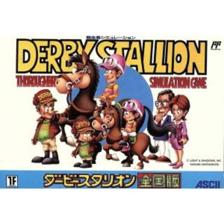 ダービースタリオン全国版／ファミコン(家庭用ゲームソフト)