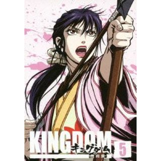 キングダム飛翔篇　５(アニメ)