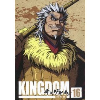 キングダム飛翔篇　１６(アニメ)