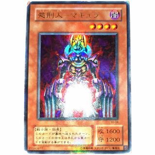 ユウギオウ(遊戯王)の早い者勝ち！　大人気！　遊戯王　処刑人－マキュラ　VJ-04　ウルトラレア　初版(シングルカード)
