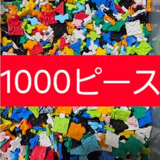 ラキュー　中古品　1000ピース　