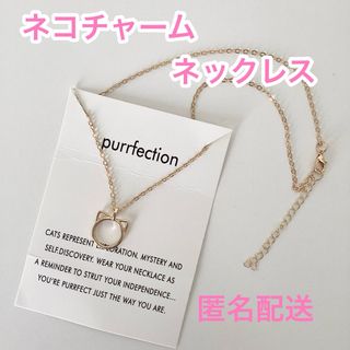 新品　ネコ　チャーム　ネックレス　イエローゴールド　レディース　猫(ネックレス)