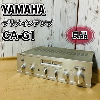 ヤマハ(ヤマハ)のYAMAHA プリメインアンプ CA-G1 シルバー オーディオ機器(アンプ)
