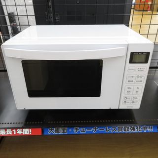 ハイアール(Haier)のHaier (ハイアール) 電子レンジ・オーブン Haier 単機能レンジ(18L)　アウトレット品 JM-FH18E2 未使用品(電子レンジ)
