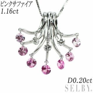 K18WG ピンクサファイア ダイヤモンド ペンダントネックレス 1.16ct D0.20ct(ネックレス)