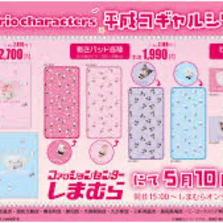 シマムラ(しまむら)の新品タグ付き しまむら 平成コギャルシリーズ サンリオ キティ 制服 敷パット(敷パッド)