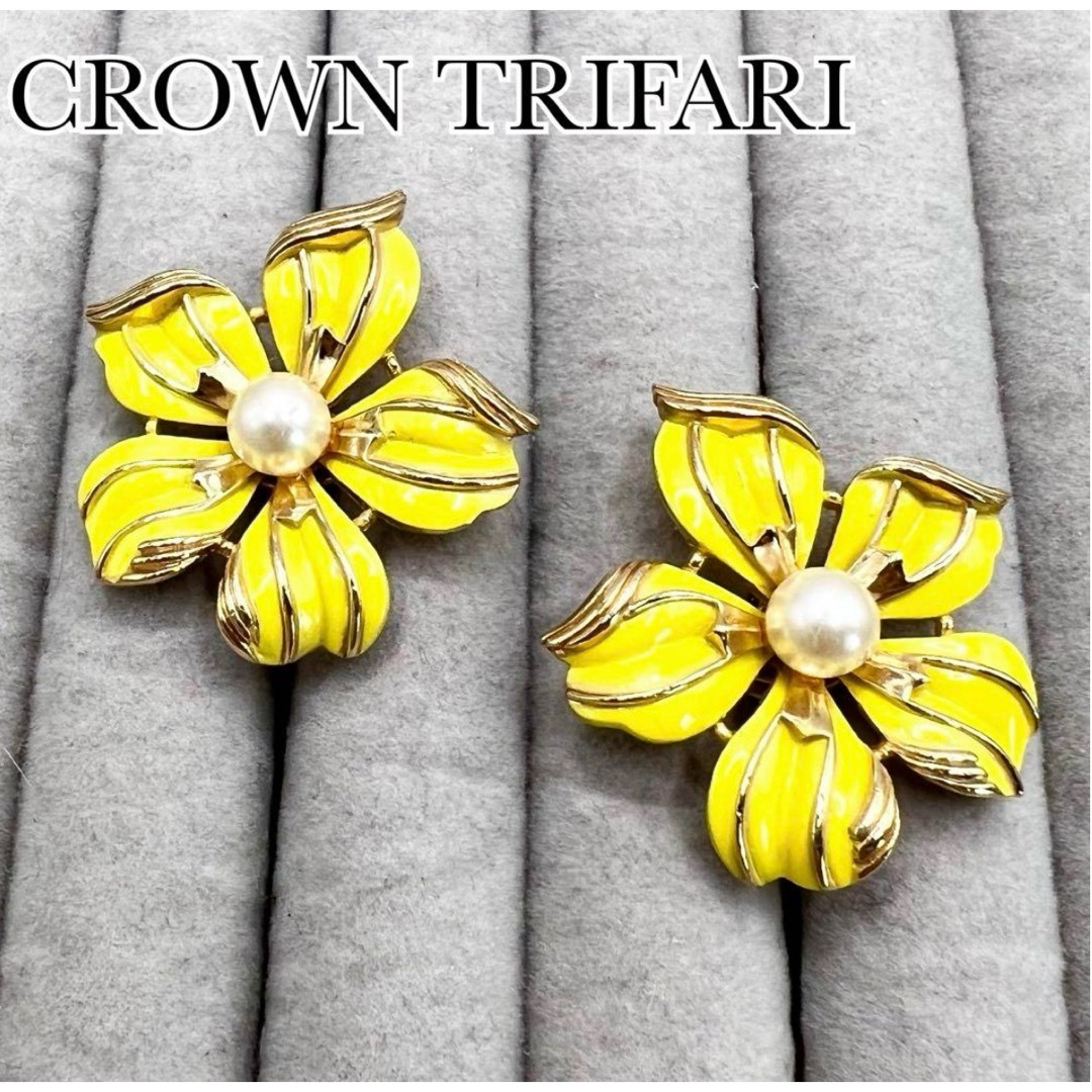 【希少】 CROWN TRIFARI トリファリ　イエローフラワー　イヤリング レディースのアクセサリー(イヤリング)の商品写真