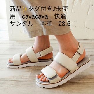 サヴァサヴァ(cavacava)の新品✨タグ付き♪未使用　cavacava　快適　レザー　本革　サンダル(サンダル)