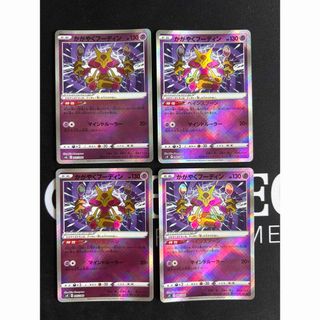 ポケモン(ポケモン)のかがやくフーディン 4枚セット(シングルカード)