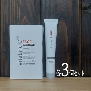ビタブリッド(Vitabrid)の各5個◇ビタブリッドCフェイスブライトニングプラス◇薬用ビタブリッドワンしっとり(美容液)