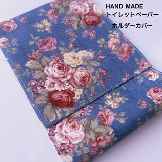 薔薇　トイレットペーパーホルダーカバー