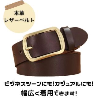 ベルト　レザー　ブラウン　バックル　通勤通学　シンプル【全長120cm】(ベルト)