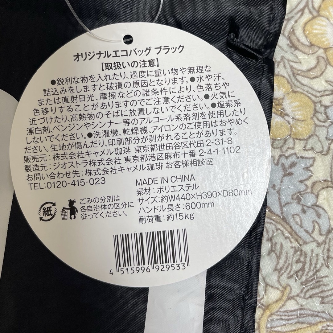 KALDI(カルディ)のKALDI エコバッグ レディースのバッグ(エコバッグ)の商品写真