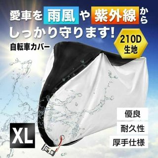 バイクカバー 防水 防風 厚手 210D 破れにくい 自転車カバー UV 防塵(その他)