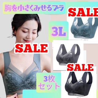 体型カバー 胸を小さく 着痩せ シームレス ノンワイヤー ブラ 授乳(ブラ)