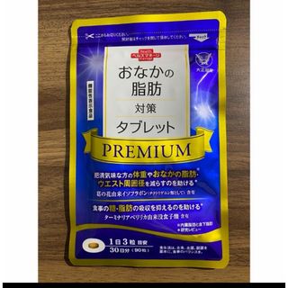 おなかの脂肪対策タブレットPREMIUM　90粒(ダイエット食品)