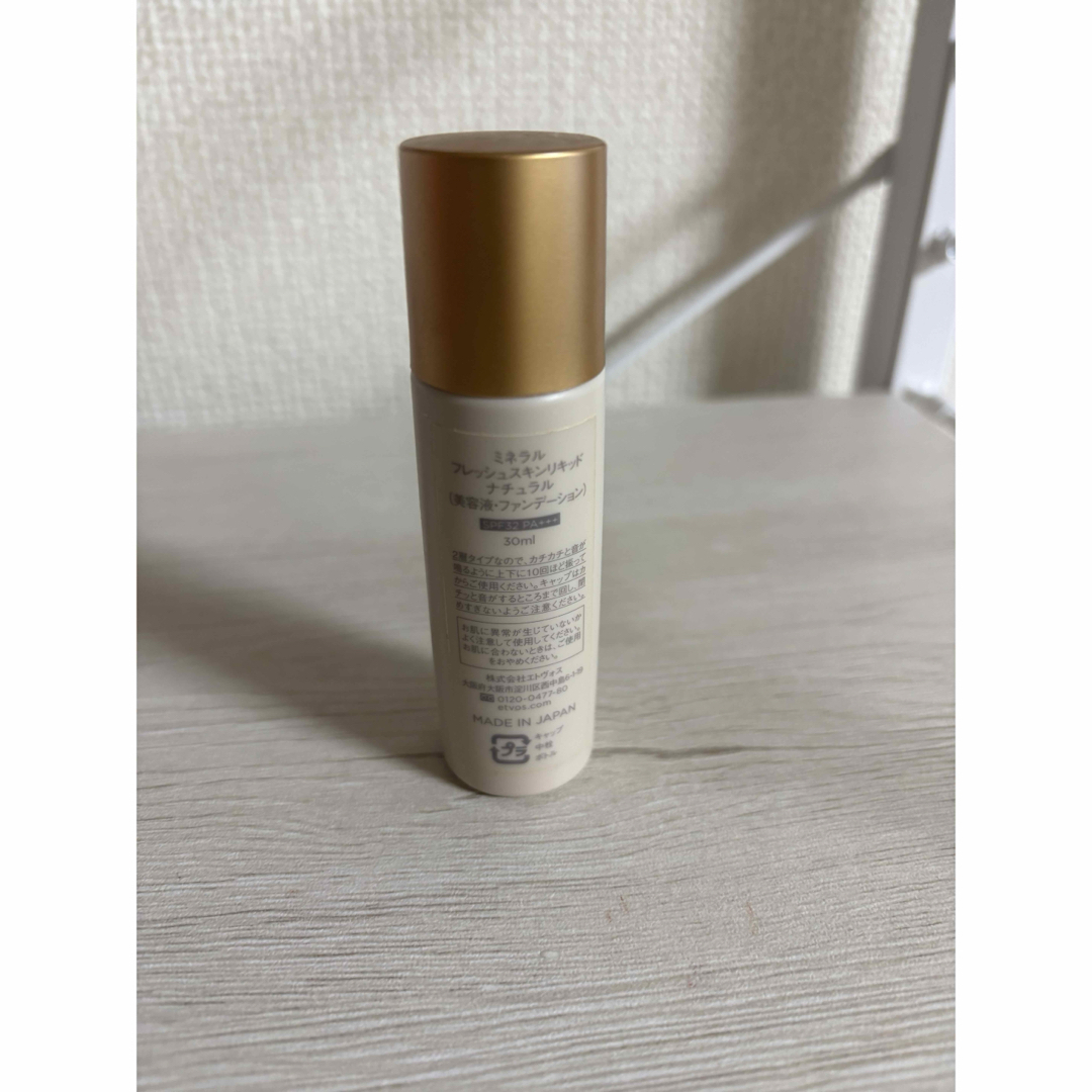 ETVOS(エトヴォス)のエトヴォス　フレッシュスキンリキッド　ナチュラル　30ml コスメ/美容のベースメイク/化粧品(ファンデーション)の商品写真