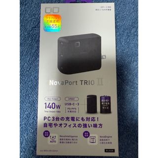 CIO NovaPort TRIOⅡ 140W PD3.1 3ポート 急速充電器