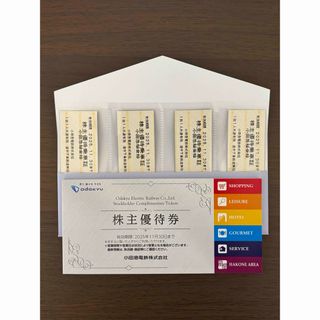 小田急　株主優待乗車券　4枚　株主優待冊子付き(鉄道乗車券)