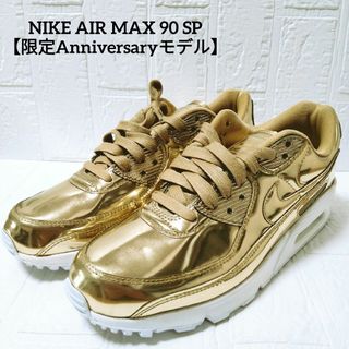 ナイキ(NIKE)の1731【限定】NIKE エアマックス90 SP メタリックゴールド(スニーカー)