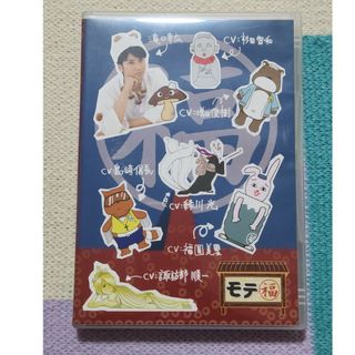 モテ福　1 〈2枚組〉