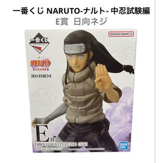 バンダイ(BANDAI)の【新品】一番くじ NARUTO-ナルト- 中忍試験編 E賞 日向ネジ(アニメ/ゲーム)