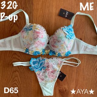 ワコール(Wacoal)の新品 タグ付き サルート 32 ME メロン D65 P-upブラ&ソングM(ブラ&ショーツセット)