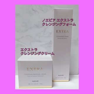 ノエビア EX クレンジング セット(クレンジング/メイク落とし)