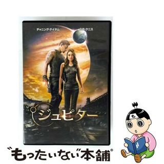 【中古】 ジュピター/ＤＶＤ/1000586599(外国映画)