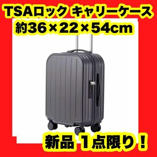 キャリーケース 機内持ち込み スーツケース Sサイズ 超軽量 TSAロック(ノーカラージャケット)