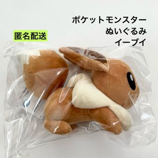 ポケモン(ポケモン)の新品 ポケットモンスター ぬいぐるみ イーブイ ③(ぬいぐるみ)