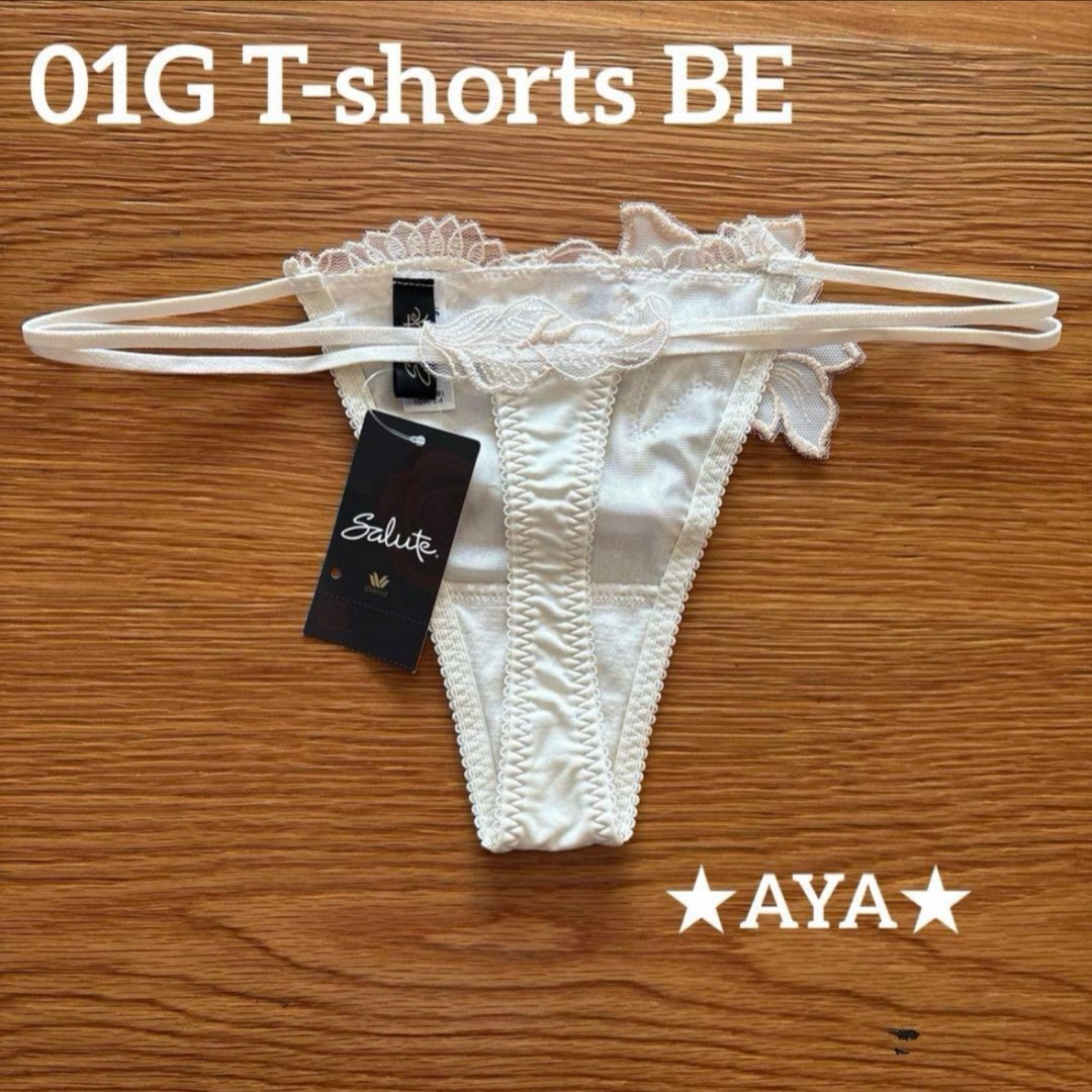 Wacoal(ワコール)の完売品 サルート 新品 01 ベージュ BE 女帝 ソングM タグ付き レディースの下着/アンダーウェア(ショーツ)の商品写真